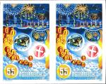 ANK 2522 U mint pair "Donauinselfest" imperforated